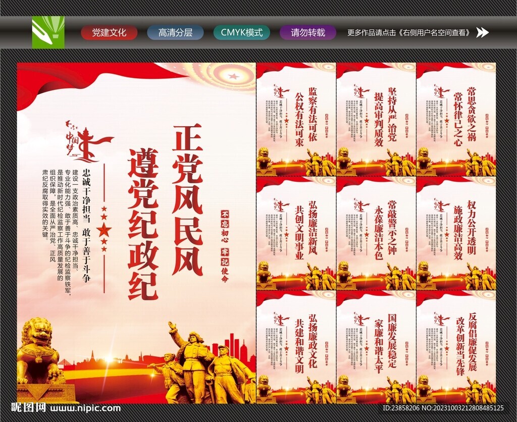 纪检监察