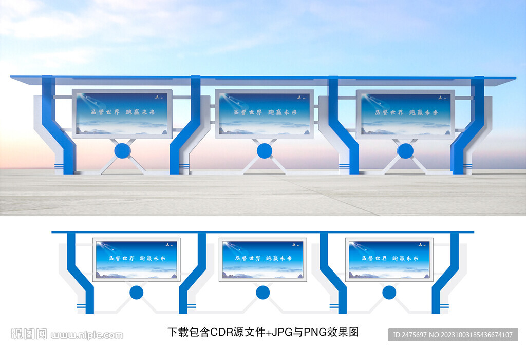 宣传栏