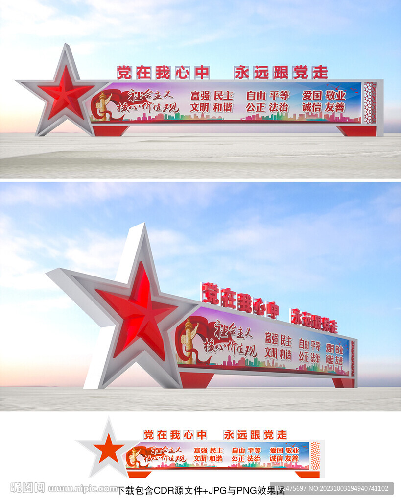宣传栏
