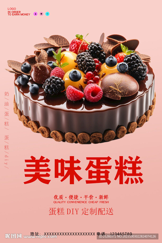 蛋糕