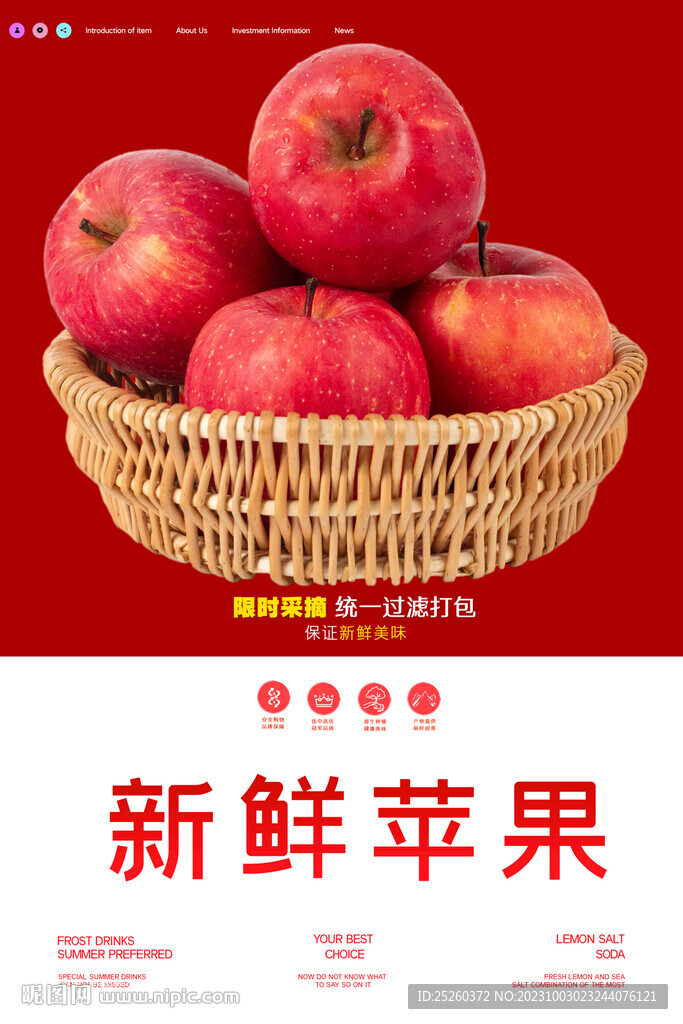 苹果
