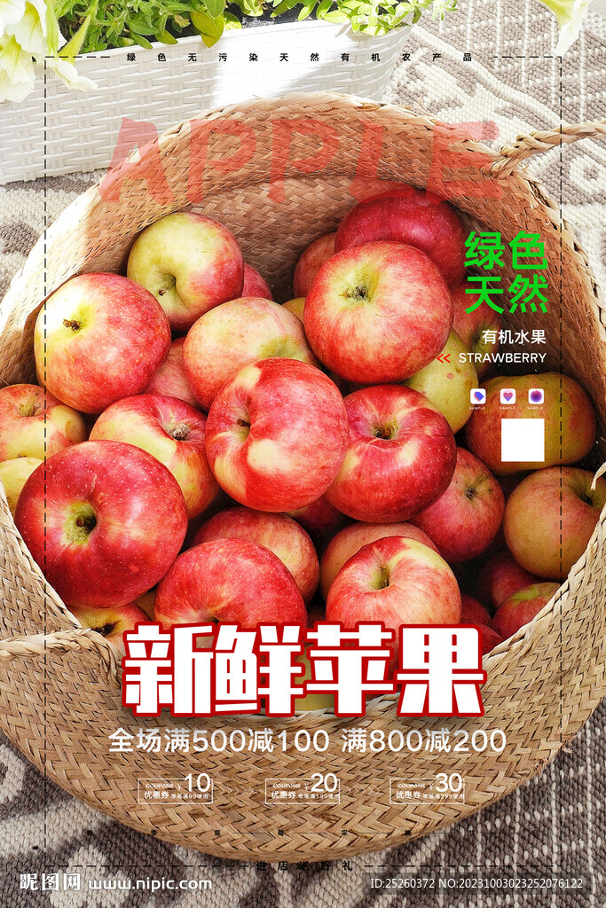 苹果