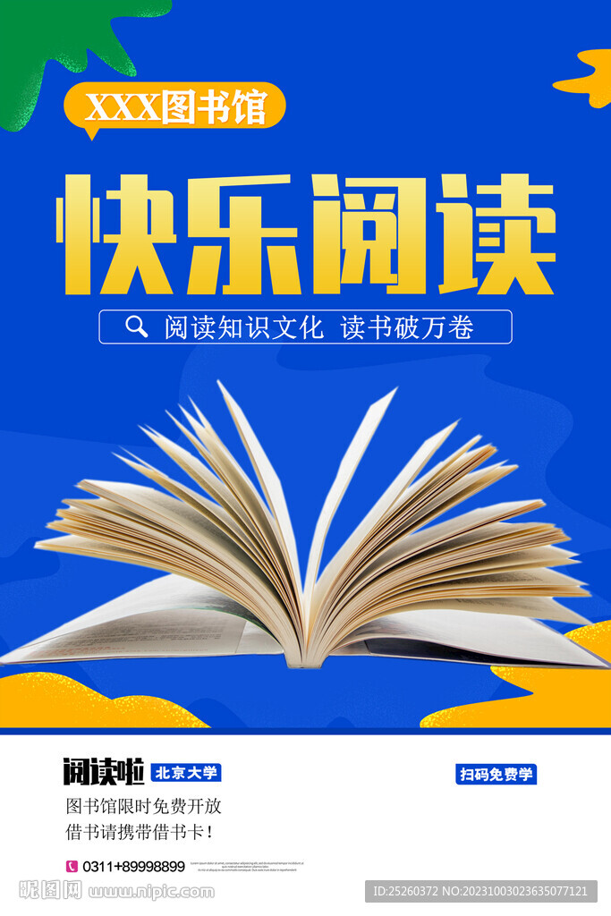 阅读