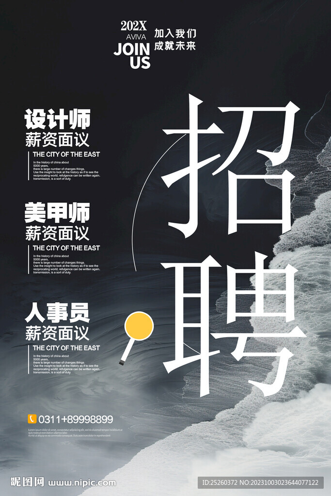 招聘