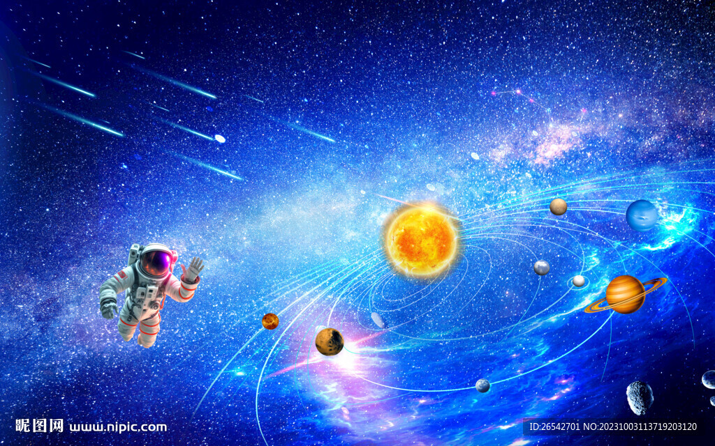 星空流星