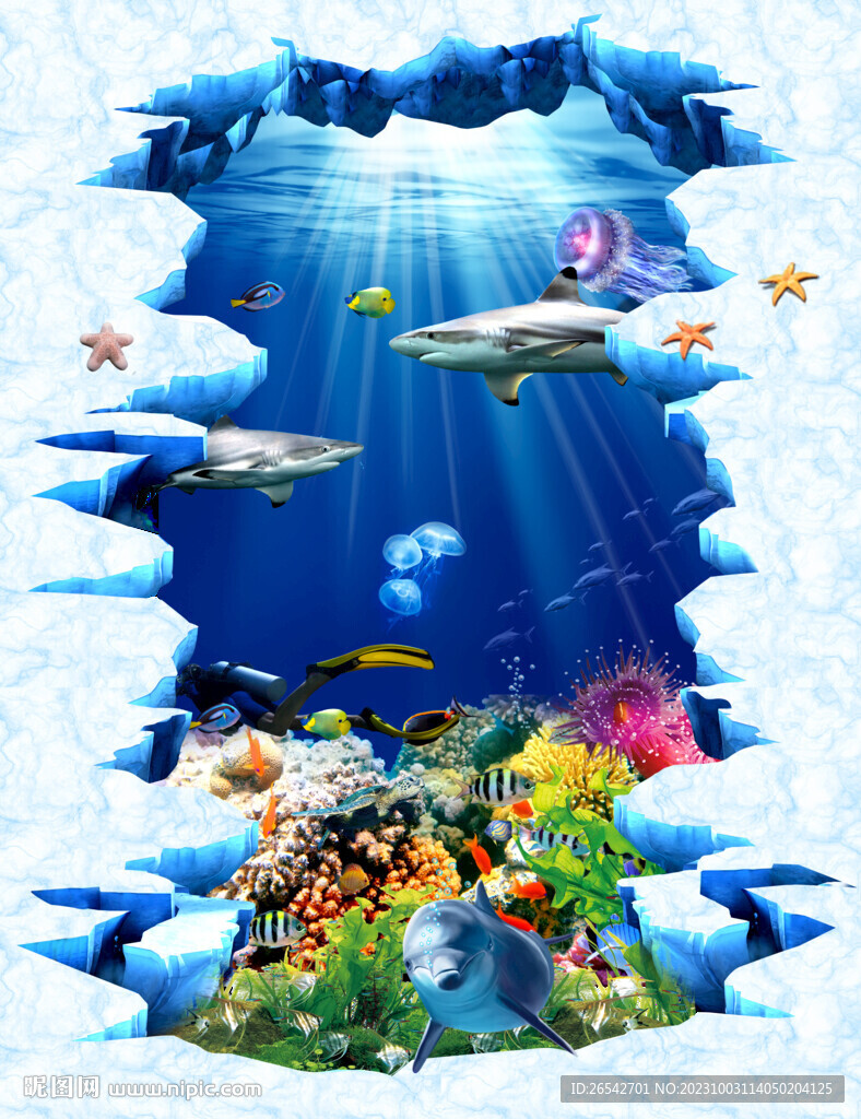 海底生物