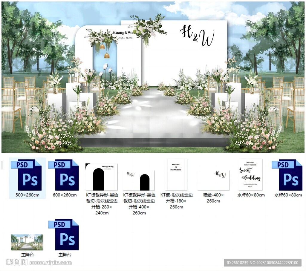 白绿色婚礼