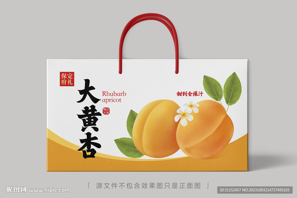 大黄杏礼盒