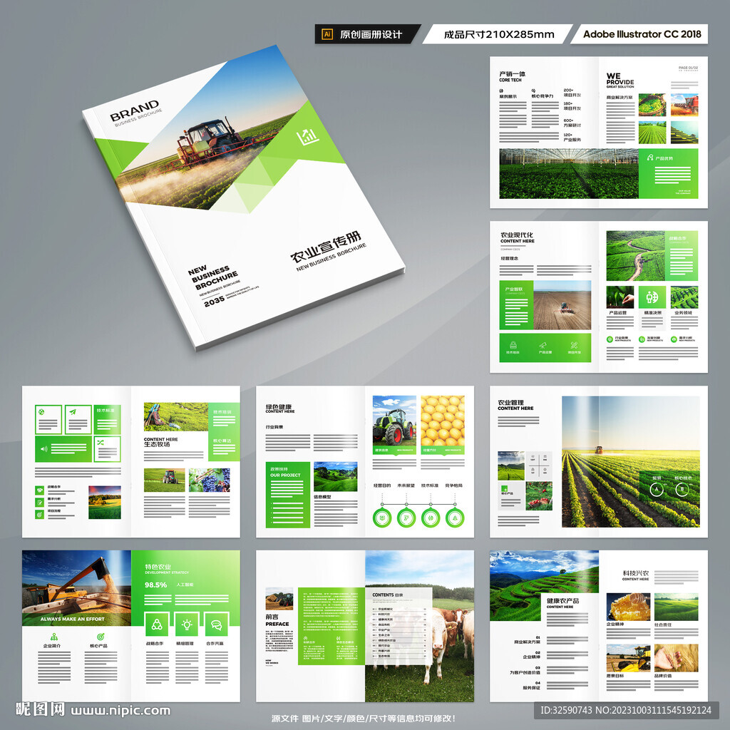 农业合作社画册
