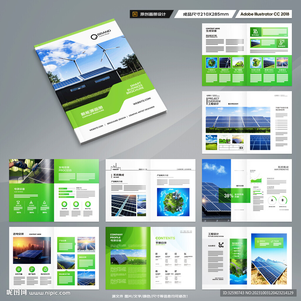 太阳能画册
