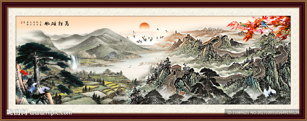 山水