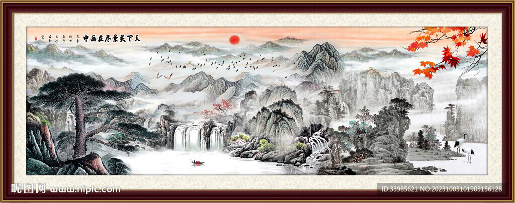 山水画