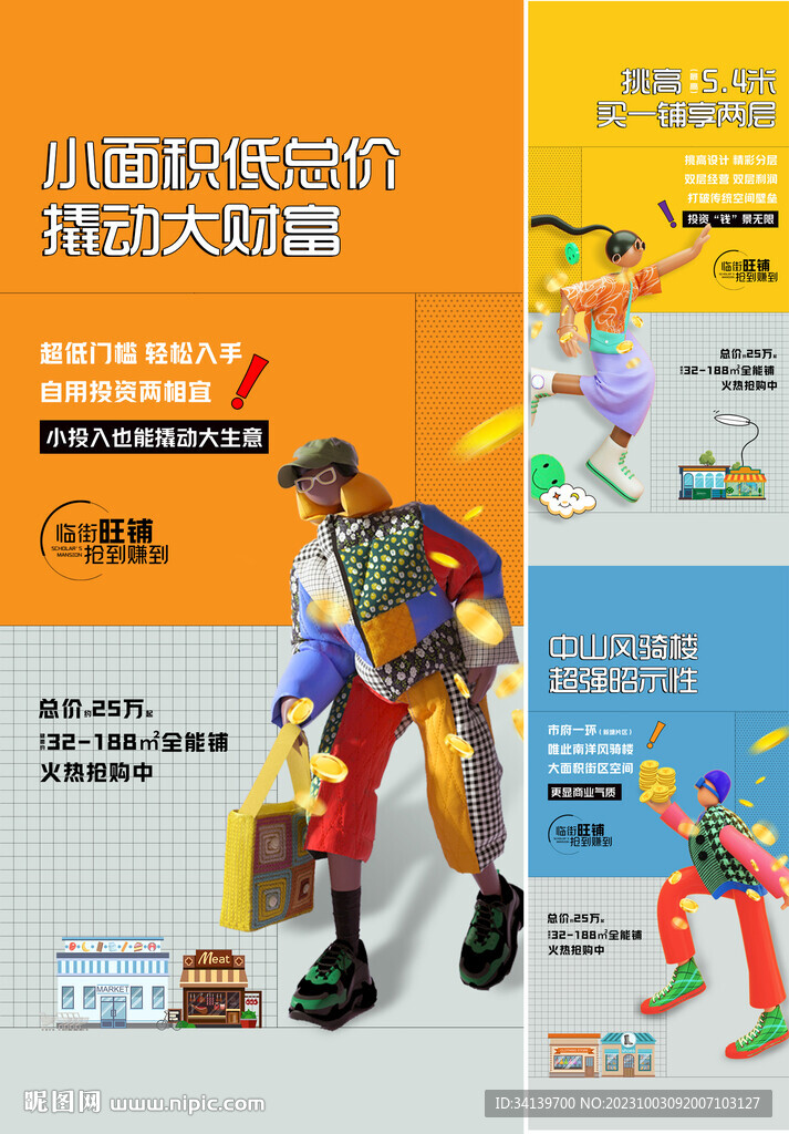 商铺  