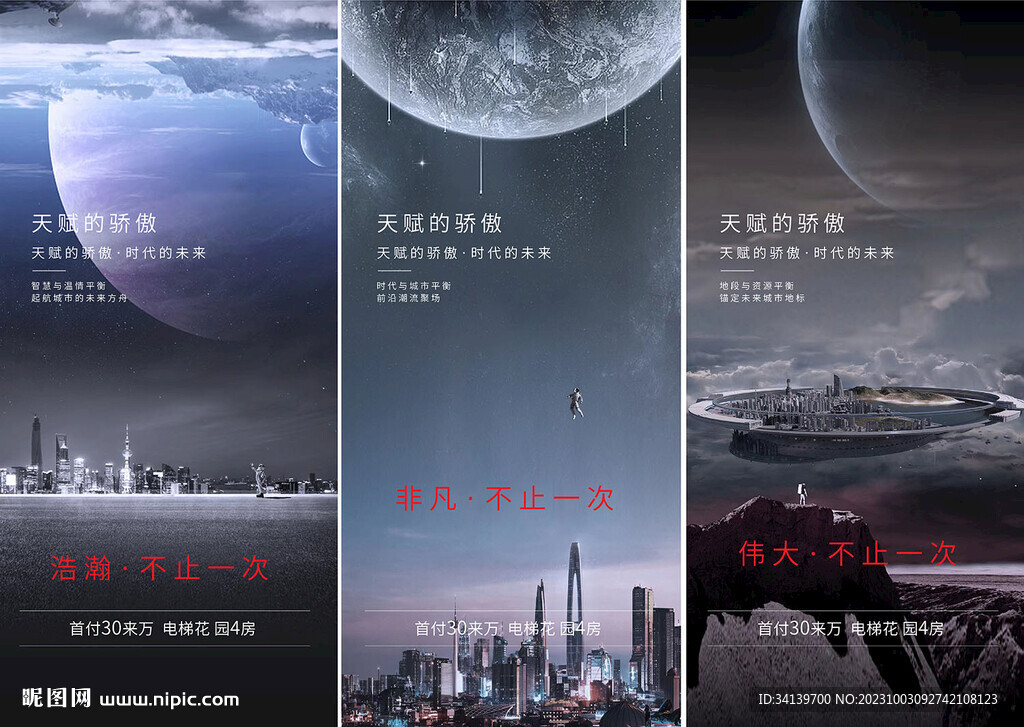 地产 