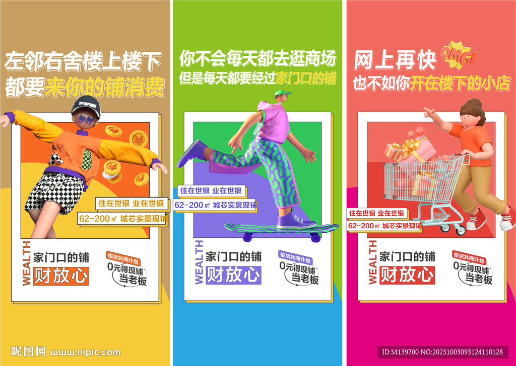商铺  