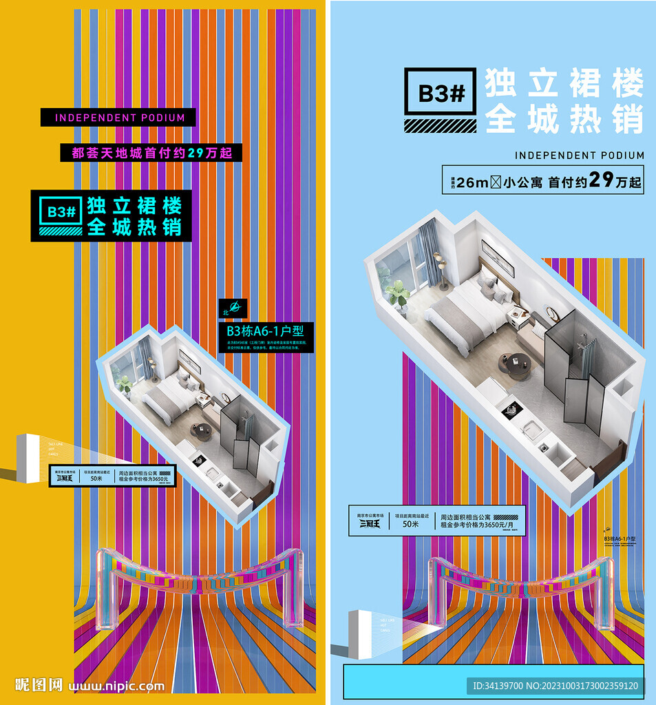 户型海报