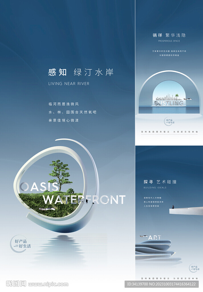 地产配套