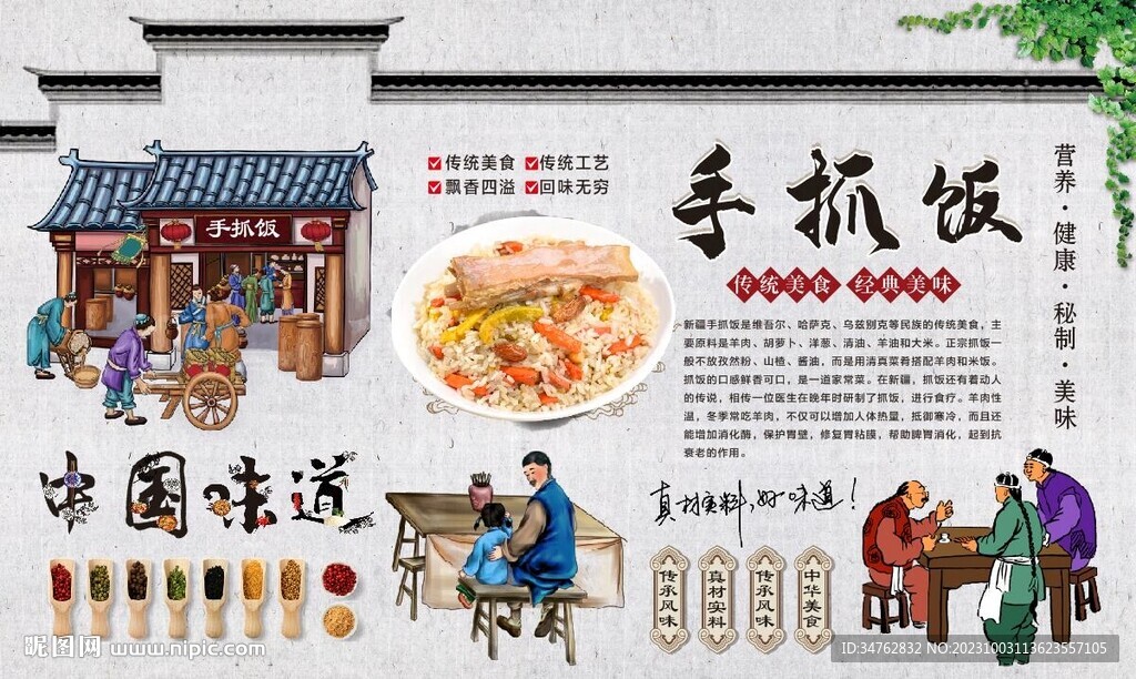 手抓饭