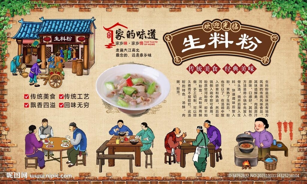生料粉