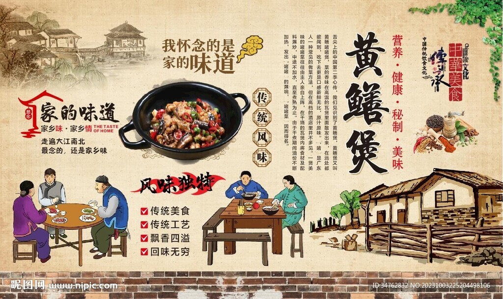 黄鳝煲