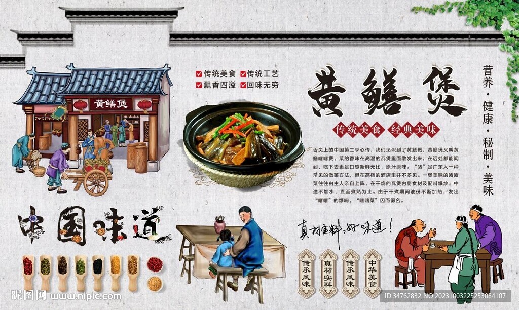 黄鳝煲