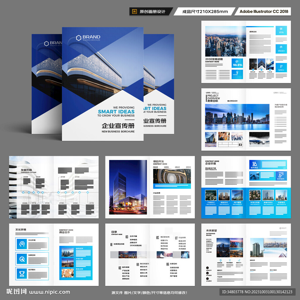 企业画册