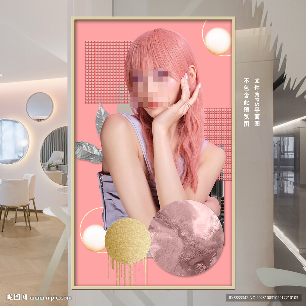 美女装饰画