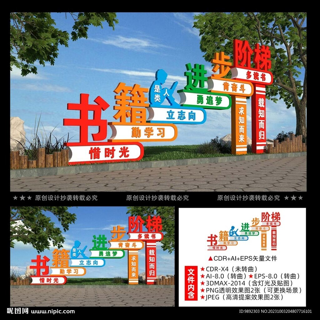 校园雕塑