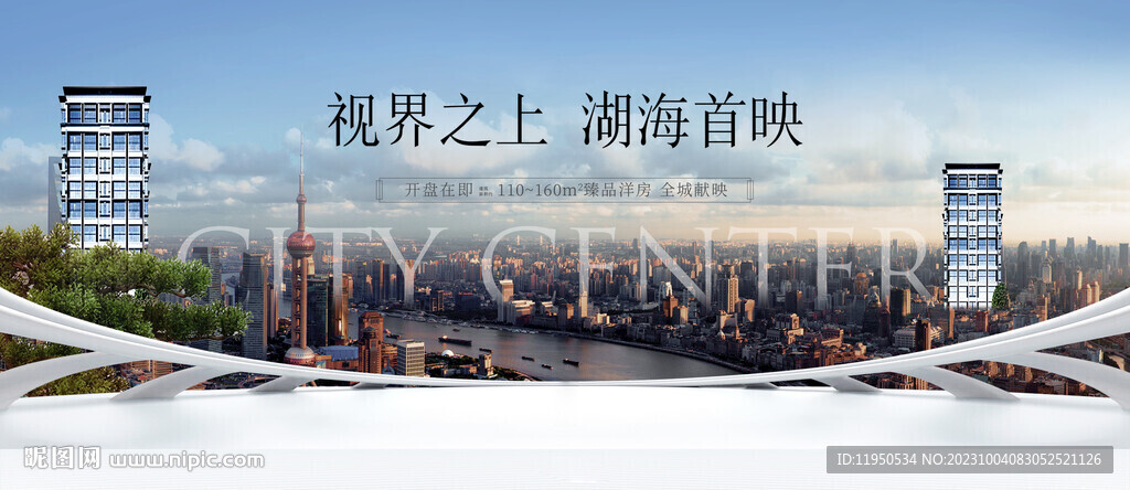 地产展板  