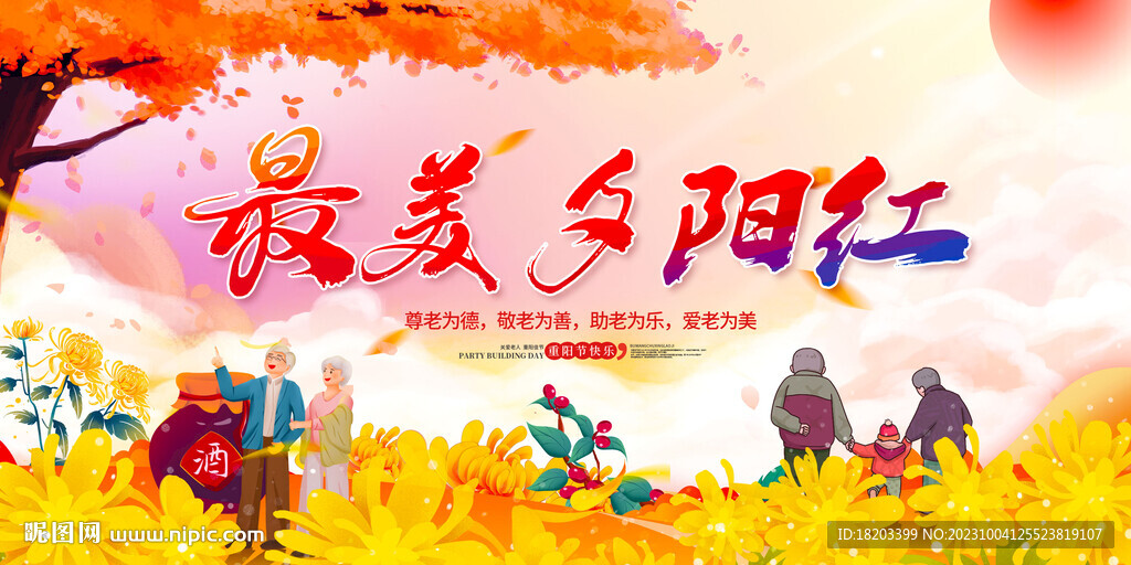 重阳节