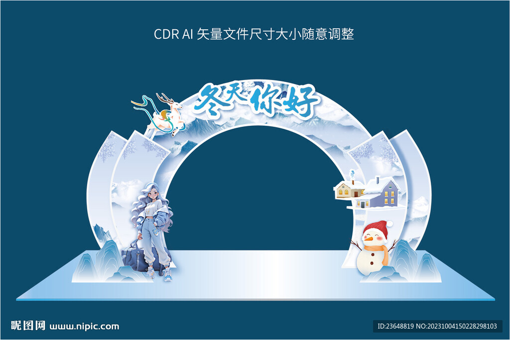 冬天拱门