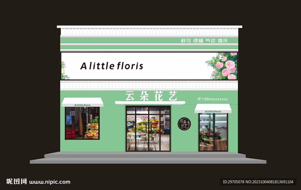 云朵花艺