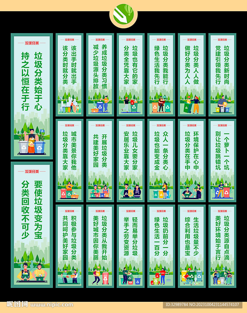 垃圾分类道旗