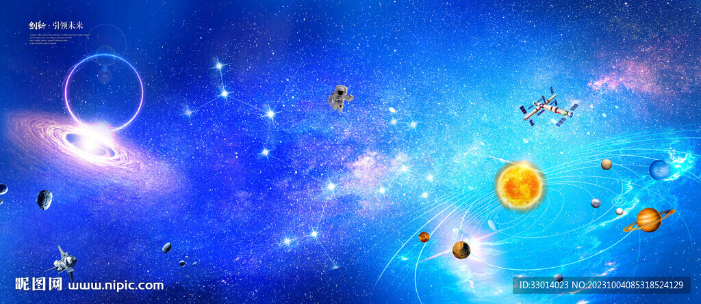 宇宙星空