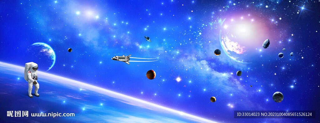 宇宙