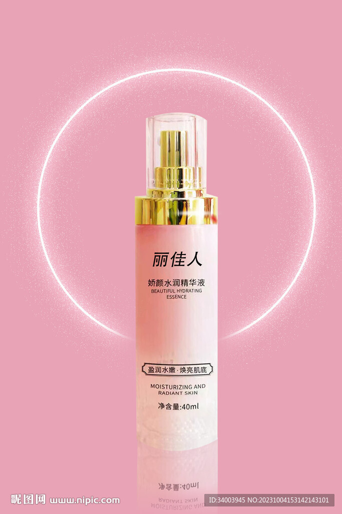化妆品特效光圈