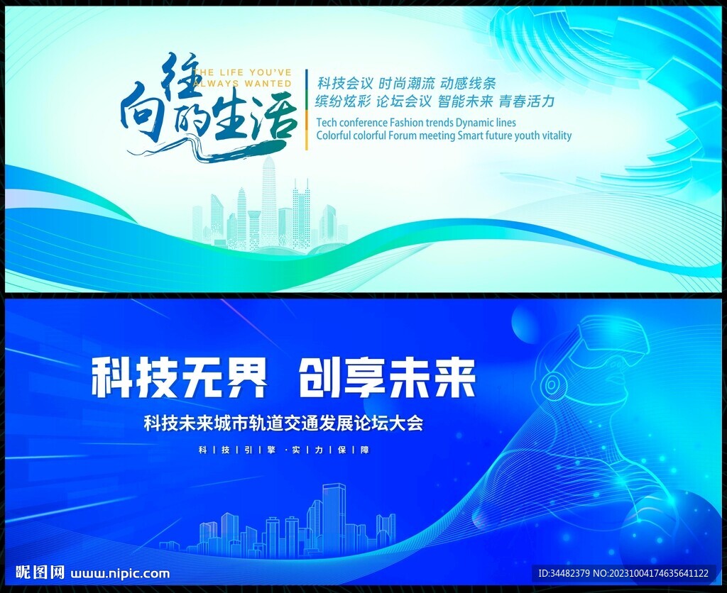 科技
