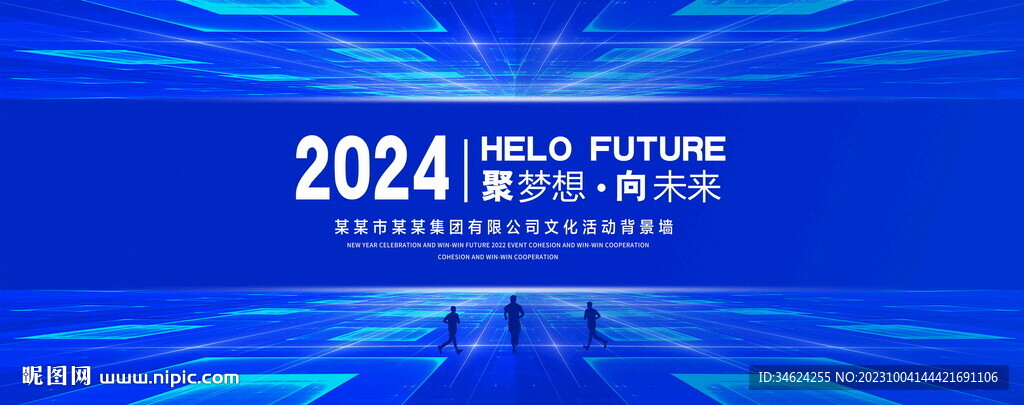 聚梦想