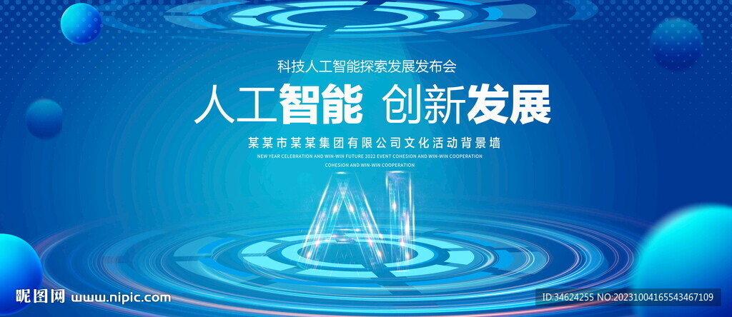 创新发展背景