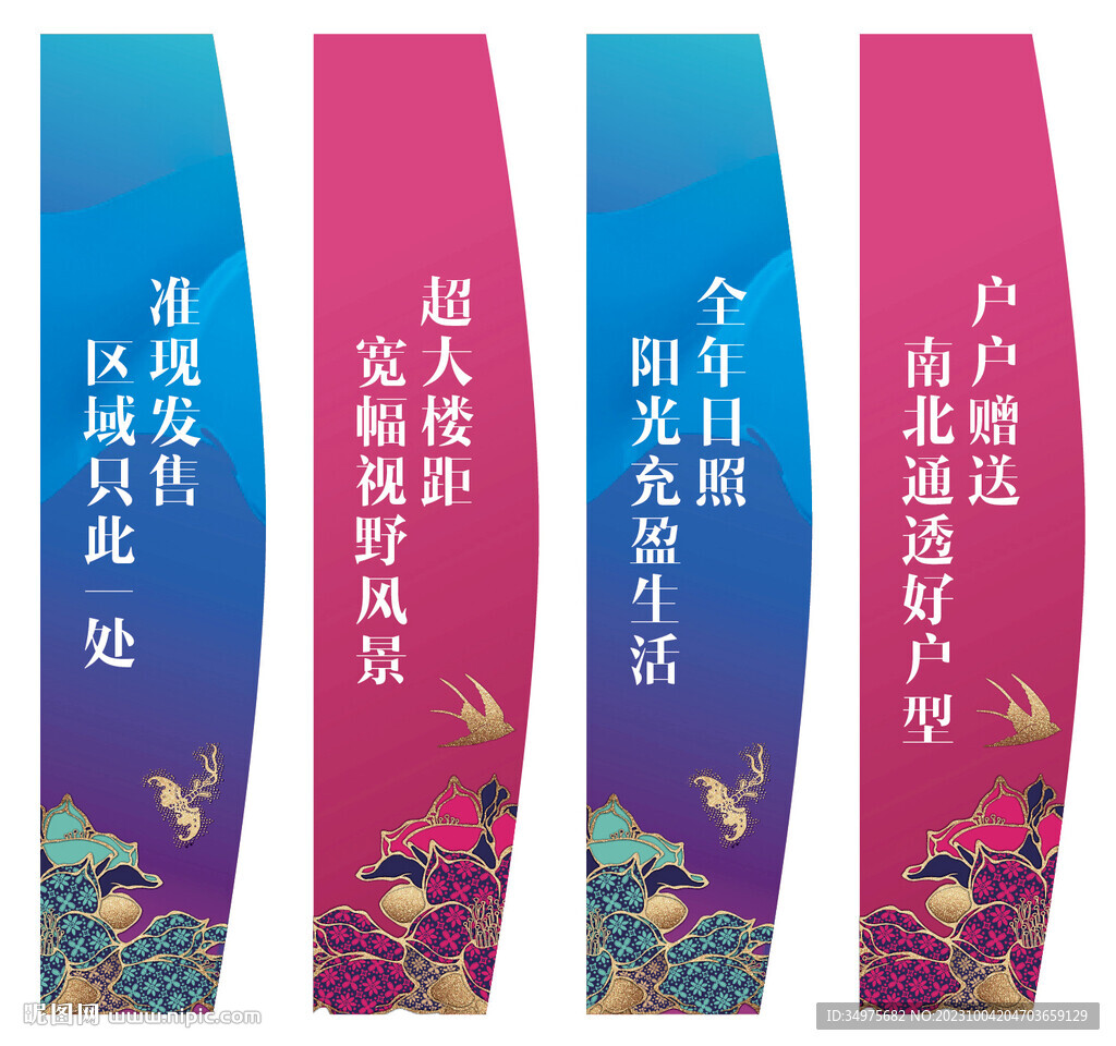  刀旗  