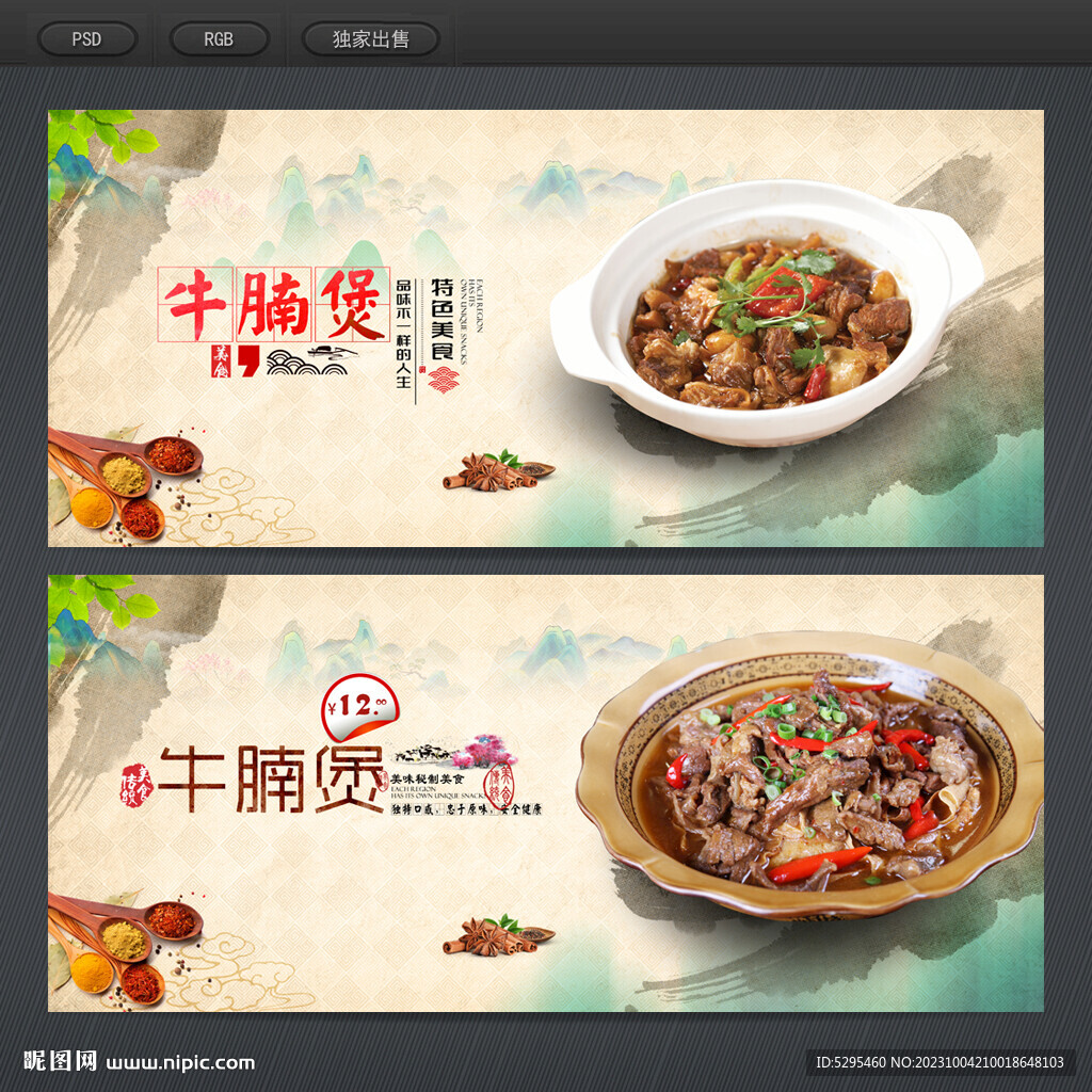 牛腩煲