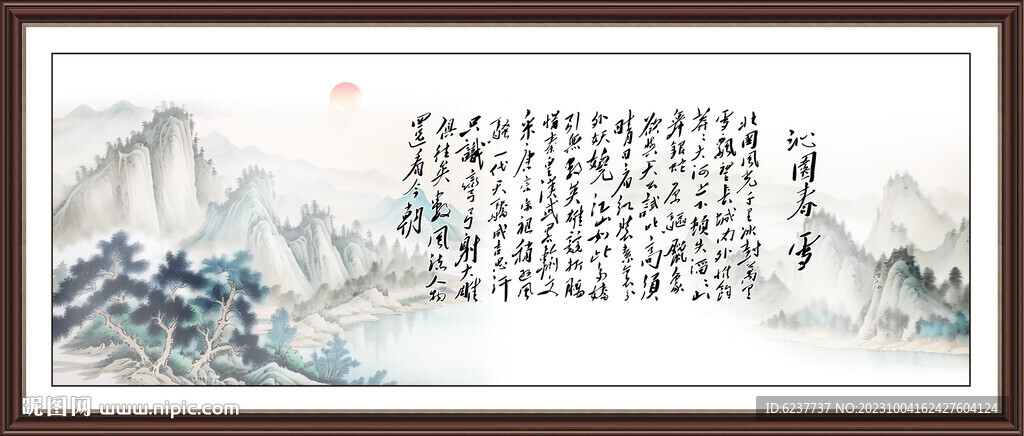 沁园春雪