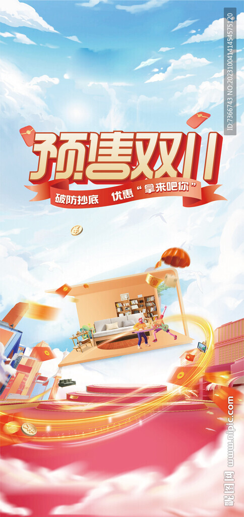 双十一