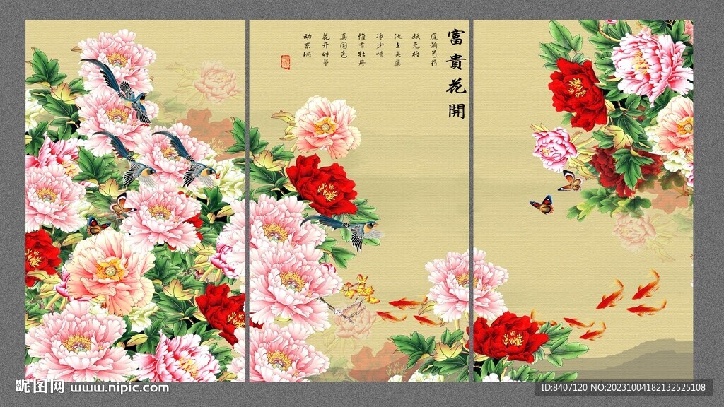 国画牡丹