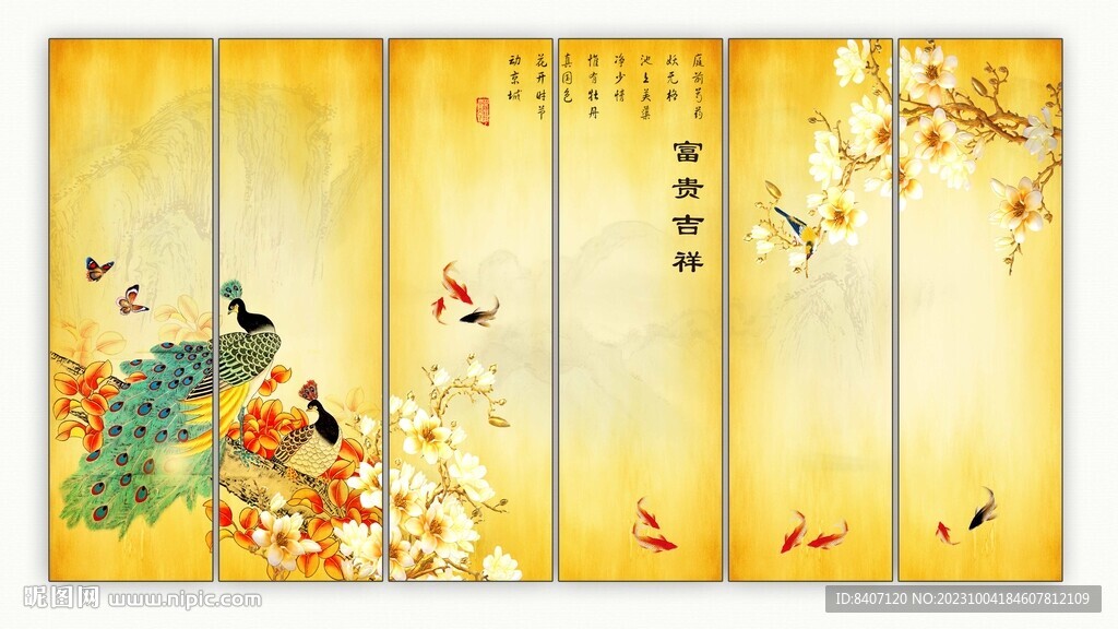 孔雀条屏