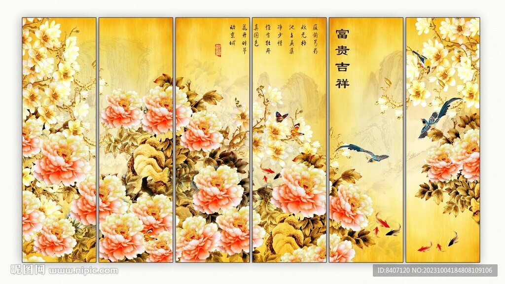 牡丹装饰画