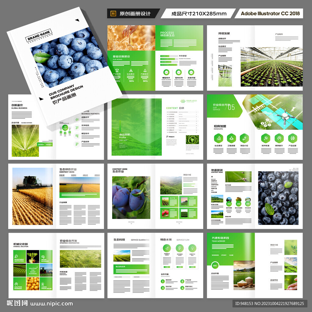 农业画册