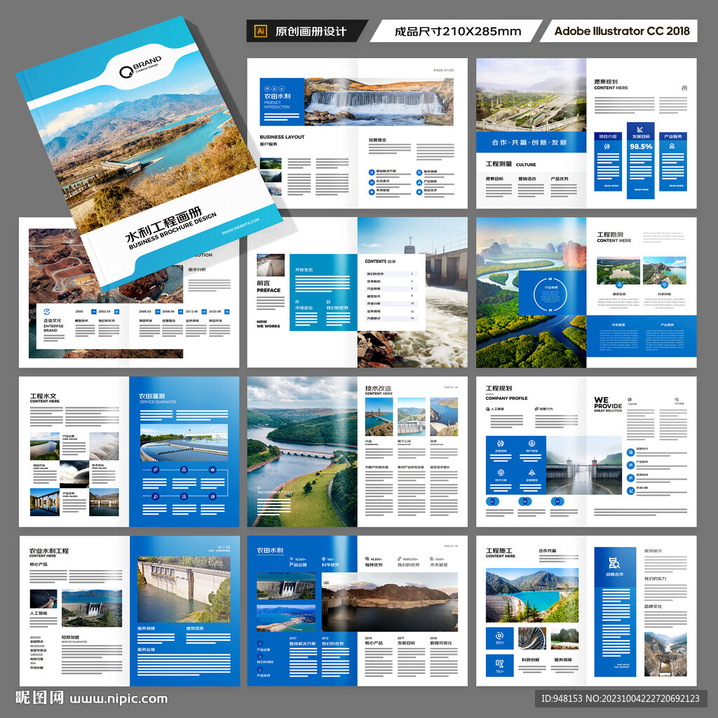 引水灌溉画册