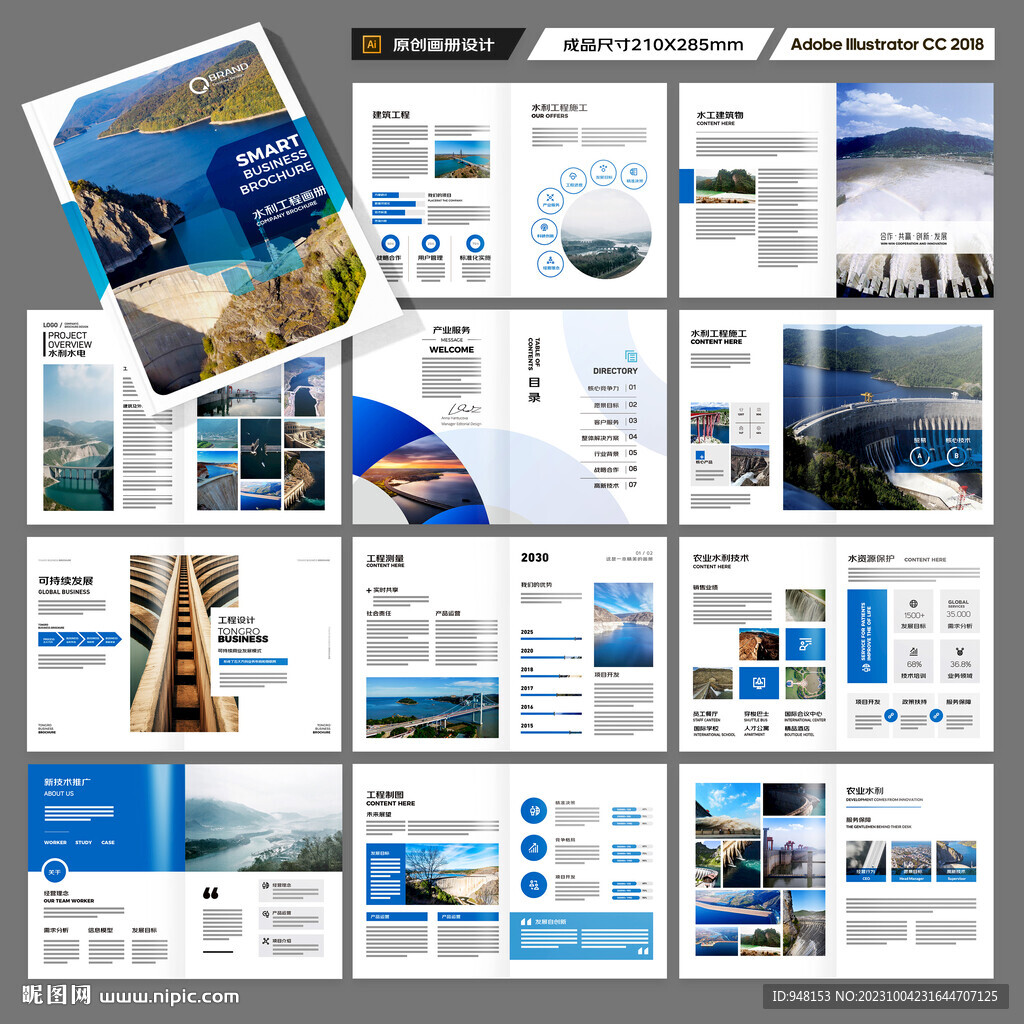 水电站画册