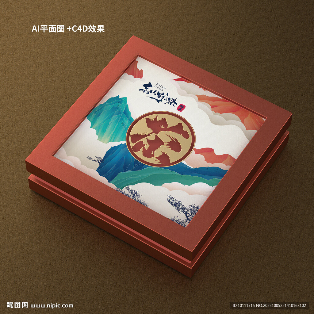 高档茶叶包装设计